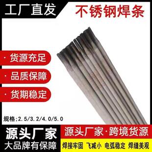 厂家直供A802钛钙型Cr18Ni18Mo4Cu2不锈钢焊条3.2/4.0量大详谈