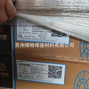 Ni1承压ER80S Ni1 W55Ni1低温钢无镀铜MIG焊丝ER55 昆山京雷GMR