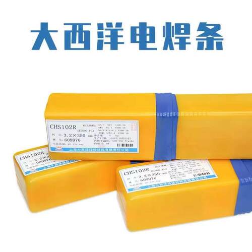 大西洋耐磨堆焊焊条CHR688/D688碳化钨电焊条3.2mm