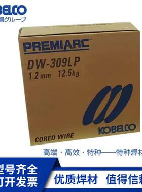 日本神钢 DW-Z110低碳钢药芯焊丝E71T-1C碳钢焊丝