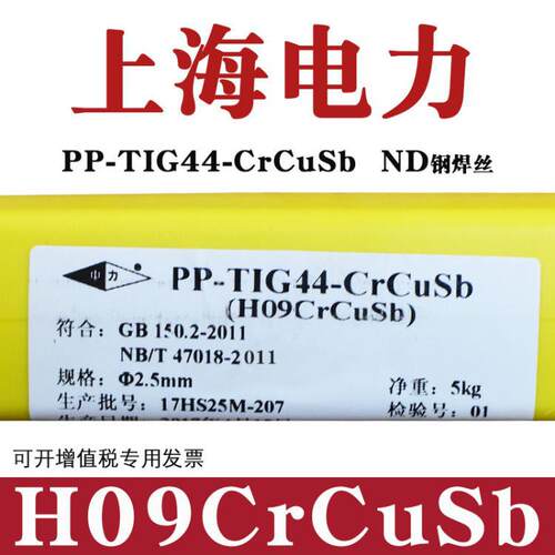 电力H09CrCuSb J427CrCuSb/ND钢耐候钢气保焊丝一盘20公斤