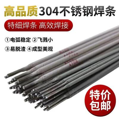 G202NiMo钛钙型药皮不锈钢焊条 交直流两用