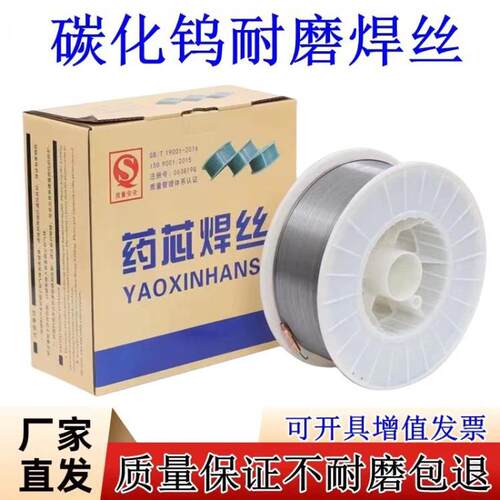 厂家直供斗齿挖斗耐磨堆焊药芯焊丝1.2/1.6mm 量大详谈