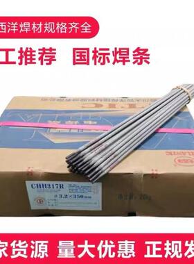 大西洋CHR517阀门耐磨焊条D517堆焊电焊条3.2mm