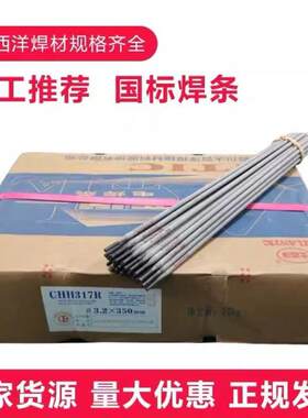 大西洋CHR517阀门耐磨焊条D517堆焊电焊条3.2mm