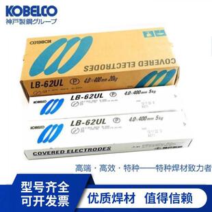 日本神钢 KOBELCO NB-3J低温钢用焊条 E7016-C2L 用于3.5%Ni钢