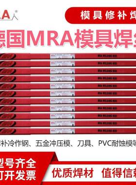 德国MRA模具修补焊丝 S45C激光模具焊丝 S45C模具堆焊焊丝