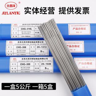 大西洋CHG 56R碳钢焊丝ER70S 6承压设备专用焊丝 ER50