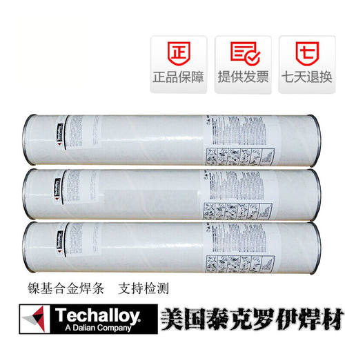 正品美国泰克罗伊镍铬钼ENiCrMo-10 镍基合金焊条Tech-Rod 122
