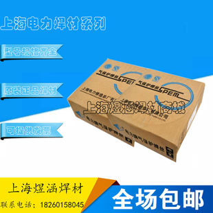 3.2 4.0 R312耐热钢焊条12CrMoV焊条2Cr1Mo焊条2.5 上海电力牌PP