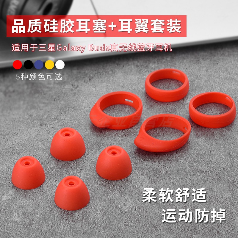 三星Buds 2耳塞套居然还正用塑料？这个届顾客早关于不买账了！