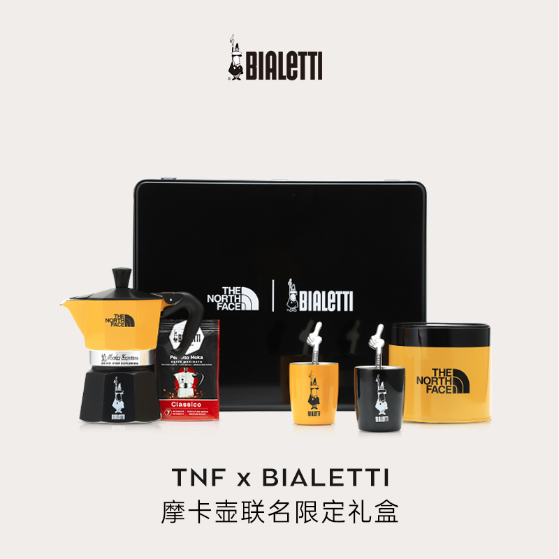 比乐蒂北面联名摩卡壶礼盒限定款