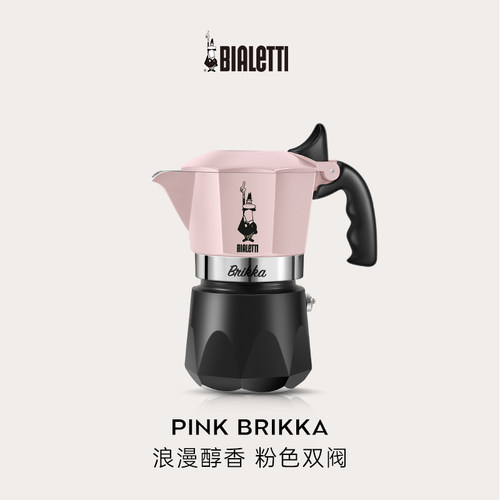 比乐蒂粉色双阀摩卡壶意式咖啡壶