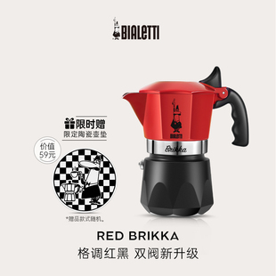 咖啡壶煮家用手冲咖啡机 官方正品 比乐蒂红色双阀摩卡壶意式