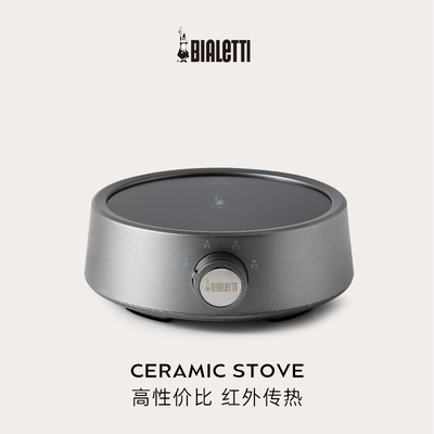 【官方正品】Bialetti帕比乐蒂黑晶炉家用摩卡壶煮咖啡煮茶炉养生