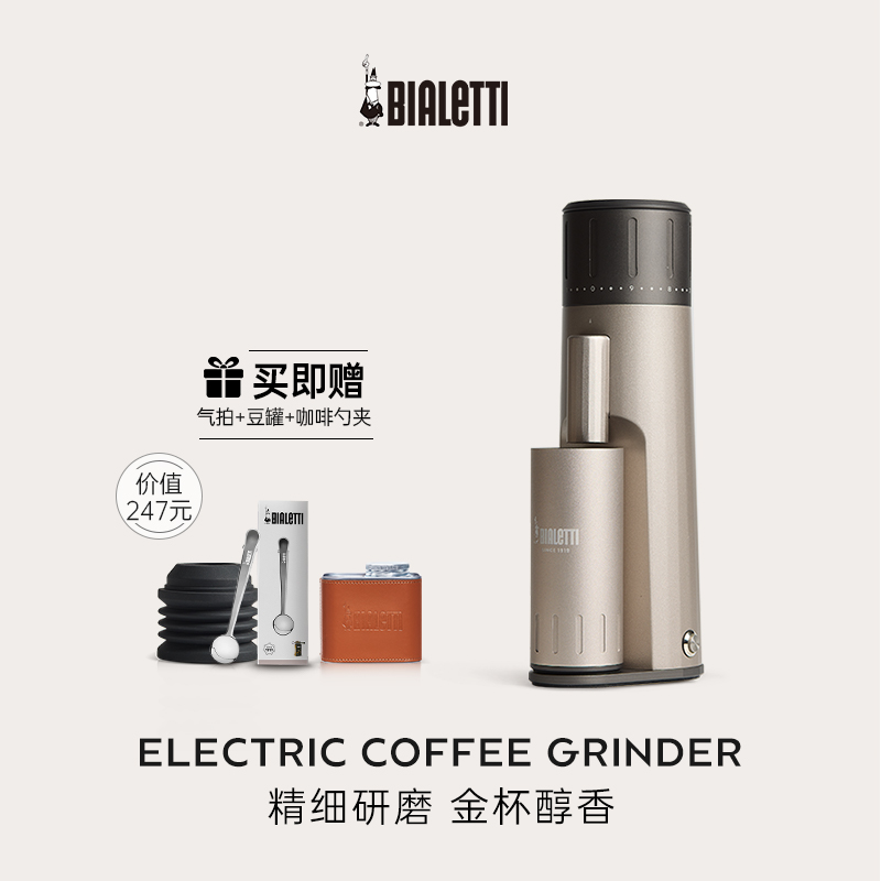 比乐蒂MINOS电动磨豆机全域研磨