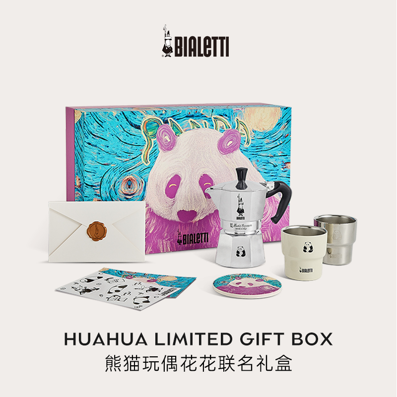 比乐蒂摩卡壶礼盒熊猫花花联名