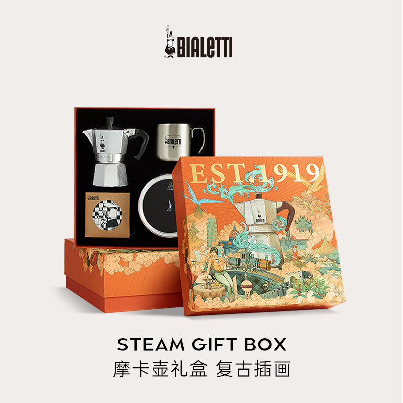 【圣诞礼物】Bialetti比乐蒂蒸汽时代摩卡壶礼盒手冲咖啡壶套装