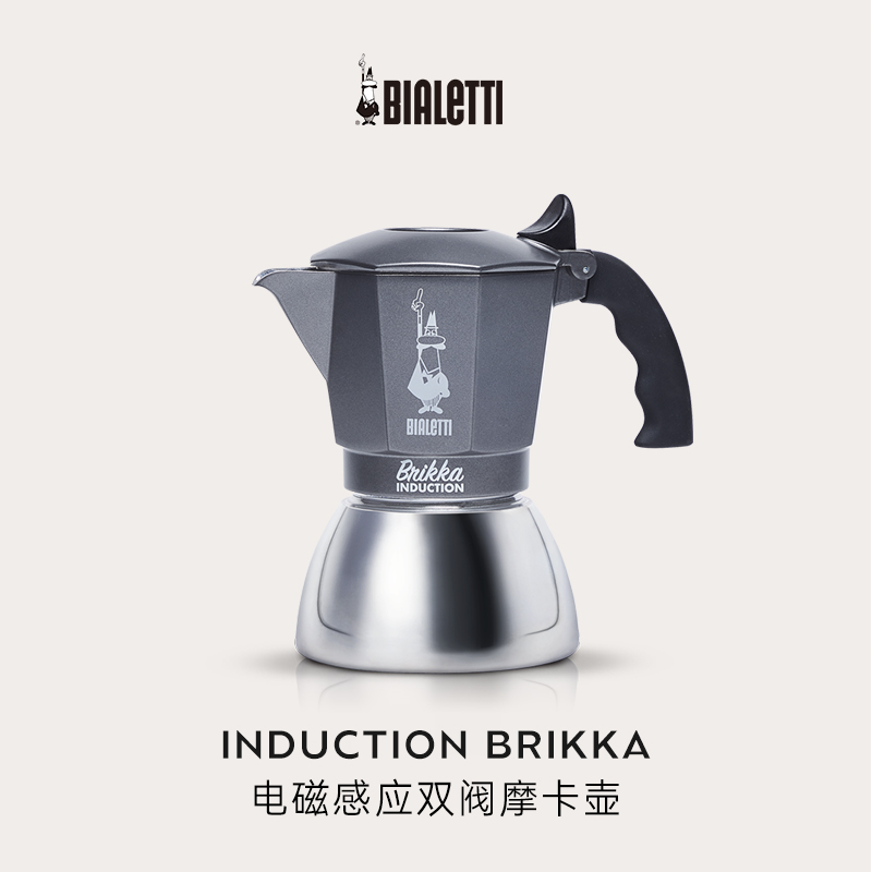 比乐蒂磁感双阀摩卡壶多热源可用