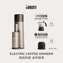 咖啡豆研磨机自动家用电磨 便携手冲意式 比乐蒂MINO S电动磨豆机
