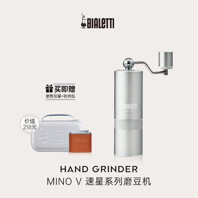 【30格精细调节】帕比乐蒂MINO V速星手摇磨豆机 咖啡豆手动研磨