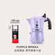 咖啡壶煮家用手冲咖啡器具 官方正品 比乐蒂紫色双阀摩卡壶意式