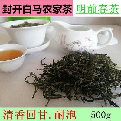 封开农家广东500G包邮明前茶