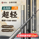 巧渔夫龙战极超轻三代轻量小综合竿手感手鲫鱼竿杆超硬钓鱼竿手竿