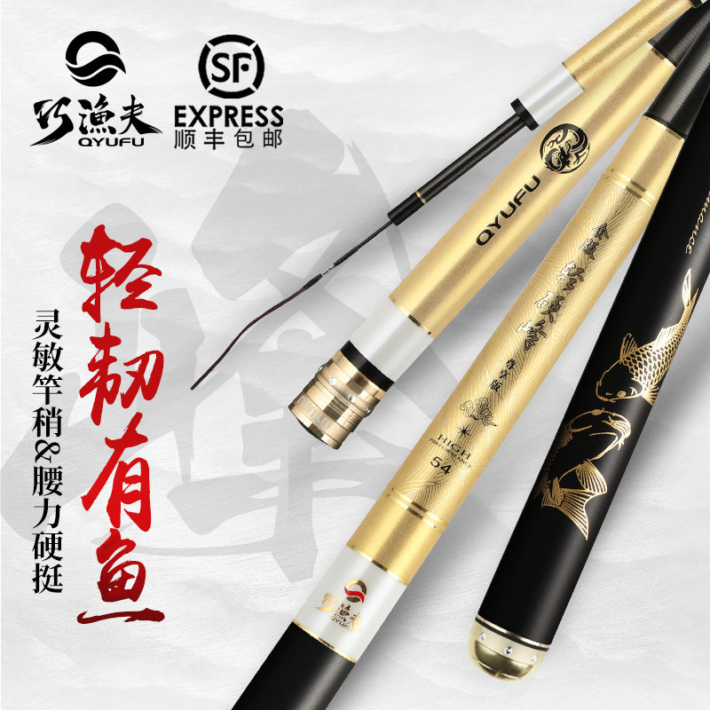 巧渔夫鱼竿手竿日本进口碳素超轻超硬28调台钓鱼竿综合竿鲤鲫杆|msdalam kategori luar/Mountaineer/Camping/Aksesori perjalanan, peralatan memancing, pancing - dari Buy2taobao.com untuk memberikan perkhidmatan ejen Taobao profesional membeli