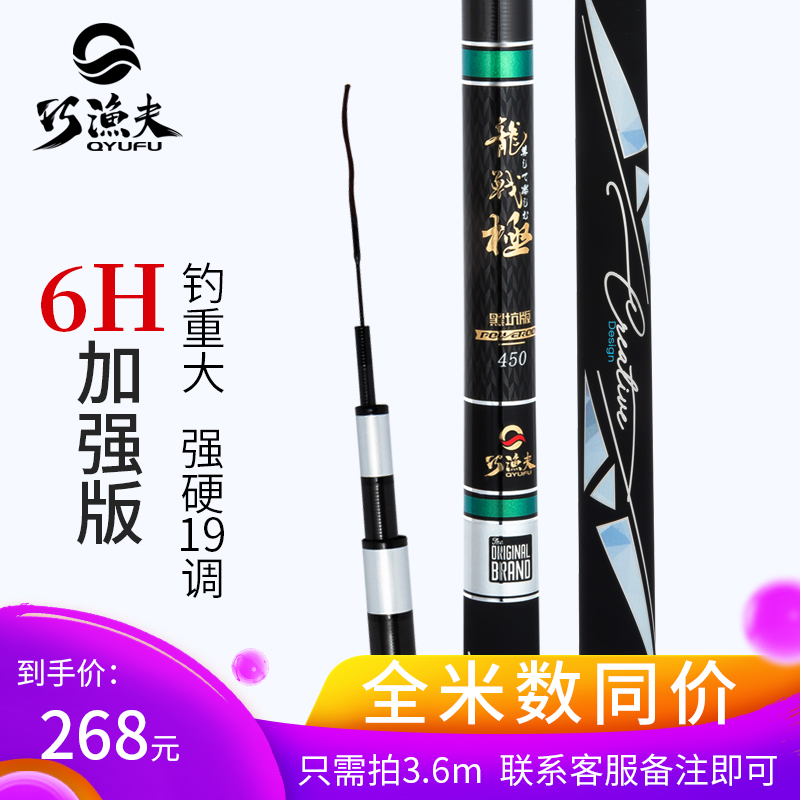 巧渔夫鱼竿19调超轻超硬6H黑坑竿日本进口碳素台钓竿钓鱼杆鲤鱼竿|msdalam kategori luar/Mountaineer/Camping/Aksesori perjalanan, peralatan memancing, pancing - dari Buy2taobao.com untuk memberikan perkhidmatan ejen Taobao profesional membeli