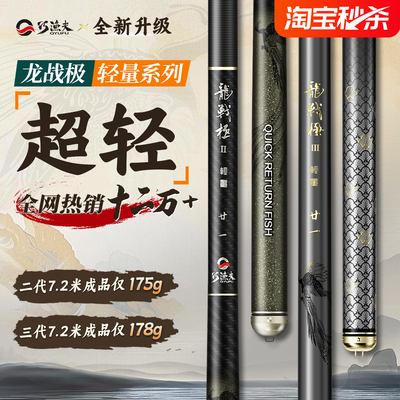 巧渔夫龙战极轻量鱼竿手杆超轻超硬鱼杆手竿小综合高碳钓鱼竿渔具