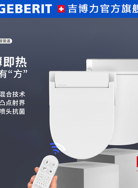 nuna吉博力智能马桶盖方形圆形即热式加热坐便盖板艾珂