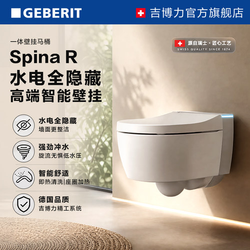 吉博力Spina滨娜智能一体机