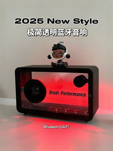 北欧极简风透明无线蓝牙音箱