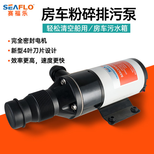 seaflo01房车游艇污水泵