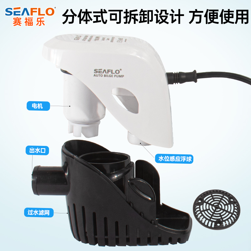 小型抽水泵船用水泵12V/24v直流潜水泵游艇快艇排水全自动舱底泵