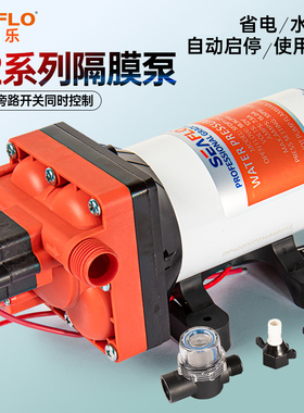 seaflo42房车水泵自电动隔膜泵12v24水泵高压直流增压专用自吸泵