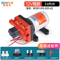 seaflo42 RV water pump Self-electric diaphragm pump 12v24 water pump high-voltage direct current pressure-increasing special self-priming pump thumbnail 6