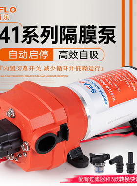 SEAFLO12V24V直流隔膜泵自吸泵工业泵自动泵增压泵游艇泵冲洗车泵