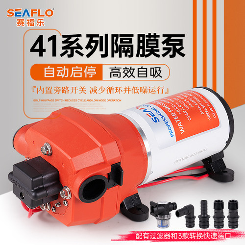 直流隔膜泵游艇泵冲洗车泵Seaflo