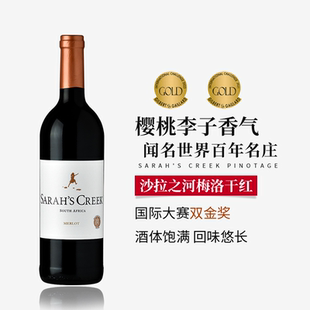 Creek南非进口沙拉之河梅洛干红葡萄酒750ml干型酒单支装 Sarah