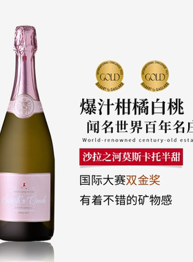 Sarah'sCreek南非沙拉之河莫斯卡托缤纷半甜葡萄酒起泡酒原瓶进口