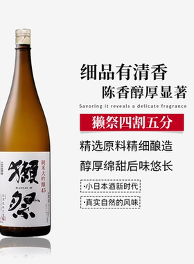 獭祭Dassai 四割五分纯米大吟酿720ml原瓶进口清酒洋酒米酒礼盒装