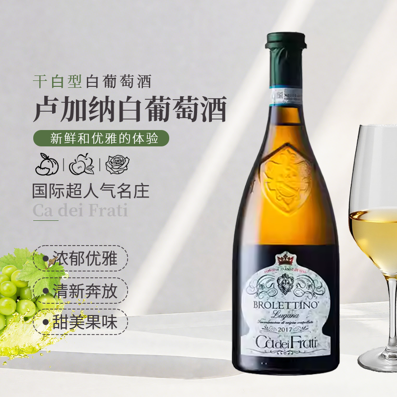查法蒂布乐天诺卢加纳干白葡萄酒