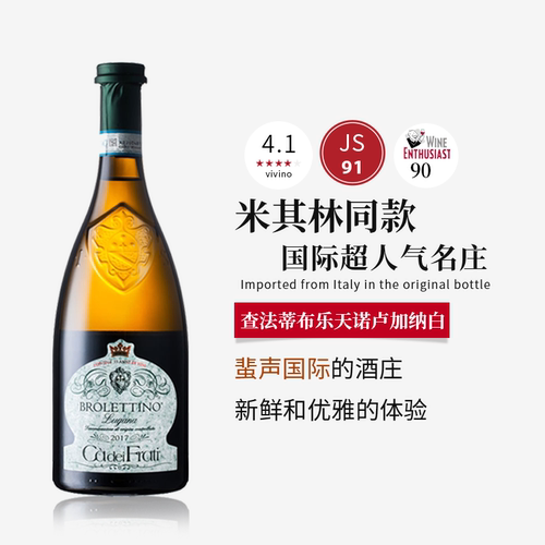 查法蒂布乐天诺卢加纳干白葡萄酒