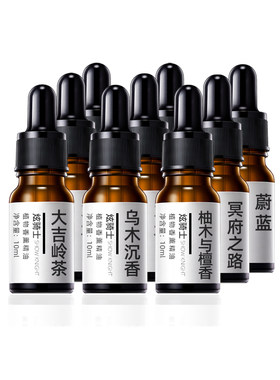 智能车载雾化香薰机专用精油大吉岭茶乌木沉香柚木檀香水溶加湿器