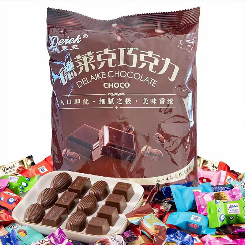 德莱克巧克力夹心代可可脂过新年杂拌喜糖果实惠装