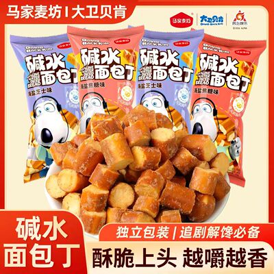 马家麦坊碱水面包丁海盐芝士焦糖味非油炸口袋装校园休闲零食