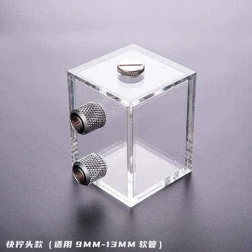 酷冷海域亚克力全透明水箱