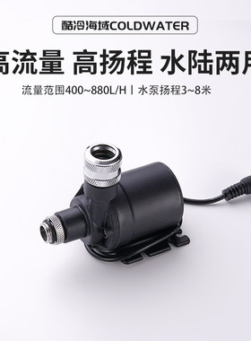 高流量工业级大功率直流无刷水泵 电脑电摩改装大功率水泵高扬程